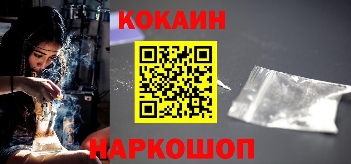 Ялуторовск  Cocaine Эквадор  Cocaine Columbia  Вход с VPN 
