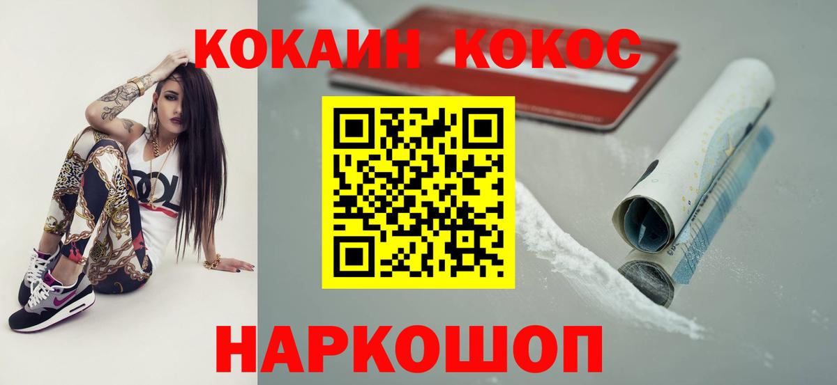 Cocaine VHQ Ялуторовск