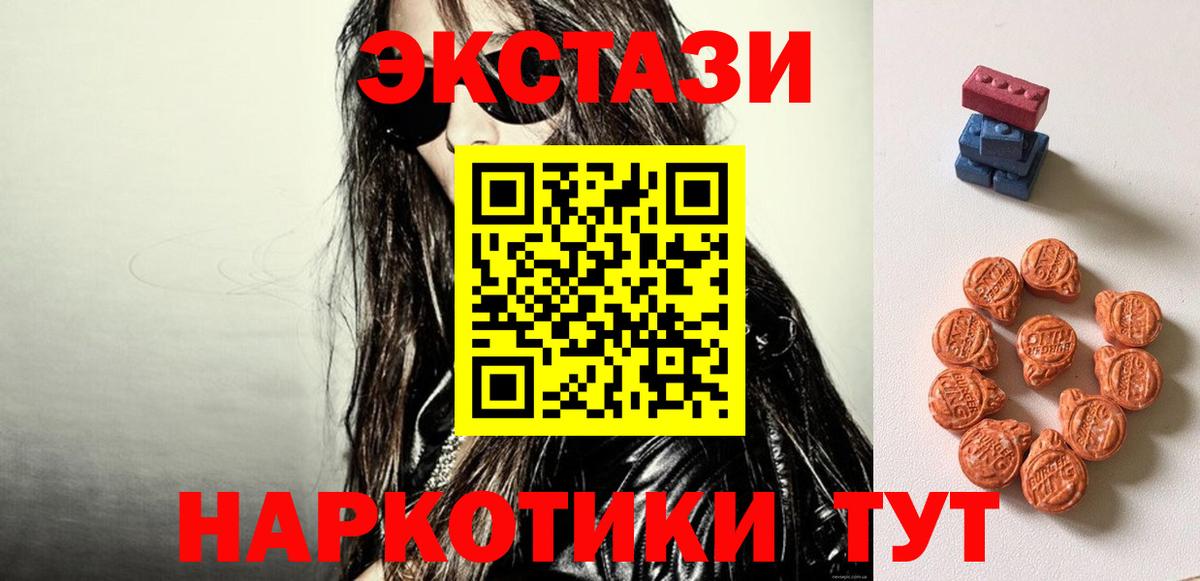 Экстази XTC Ялуторовск
