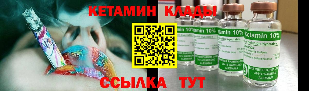 Ялуторовск  КЕТАМИН ketamine  КЕТАМИН VHQ  Вход с VPN 