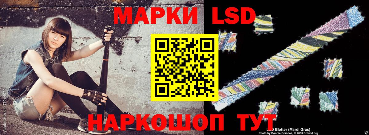 LSD-25 экстази кислота  Вход с VPN  Ялуторовск 