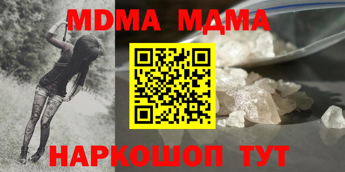 MDMA  Вход с VPN  Ялуторовск  MDMA crystal 
