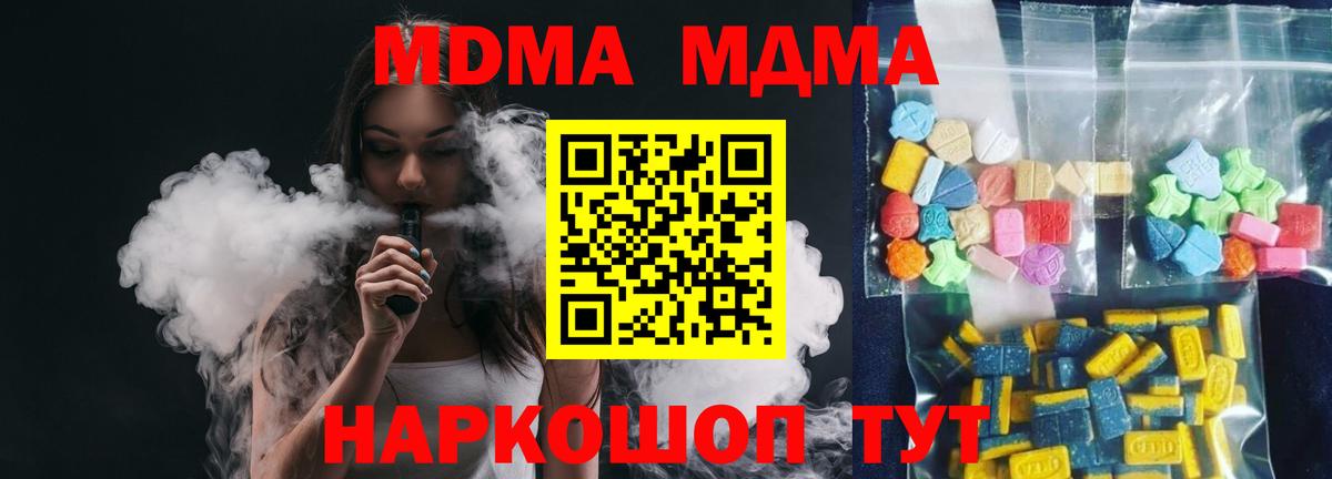 MDMA молли Ялуторовск