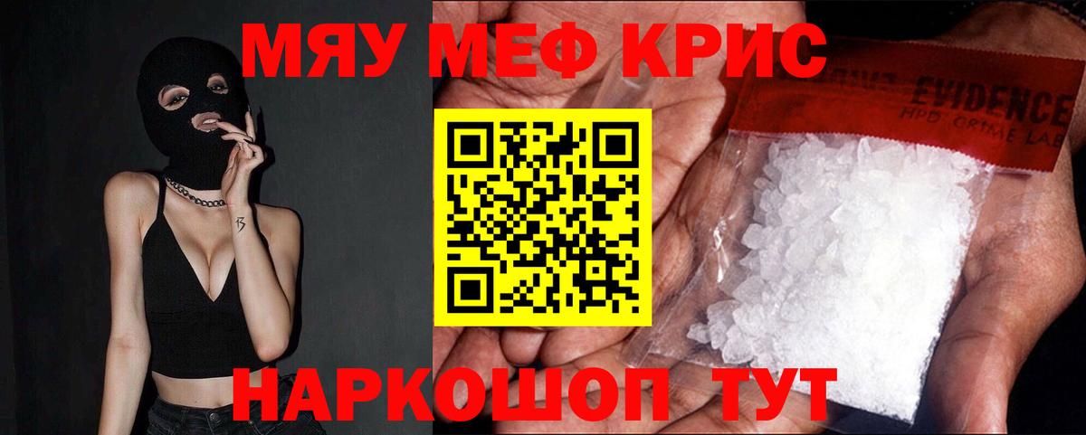 Мефедрон VHQ  МЯУ-МЯУ  Ялуторовск  Меф  Вход с VPN  Меф VHQ 