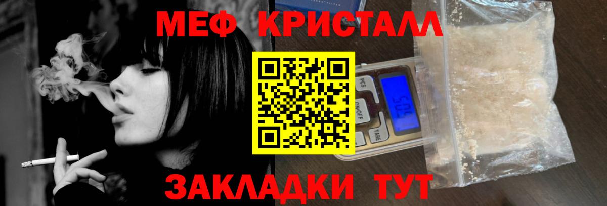 Меф мука Ялуторовск