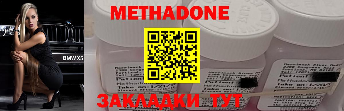Метадон мёд  Вход с VPN  Метадон кристалл  Ялуторовск 
