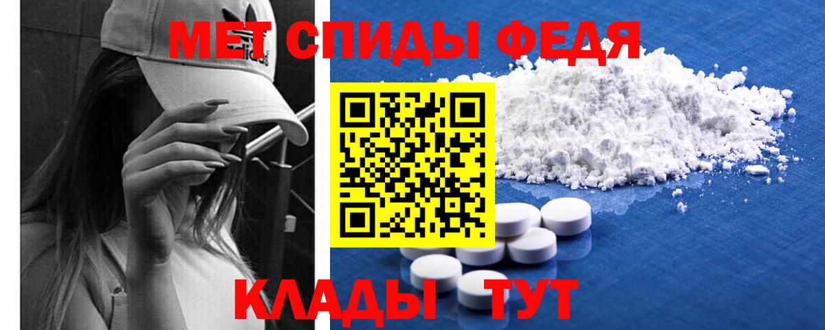 МЕТАМФЕТАМИН мет  Вход с VPN  МЕТАМФЕТАМИН мет  Ялуторовск 