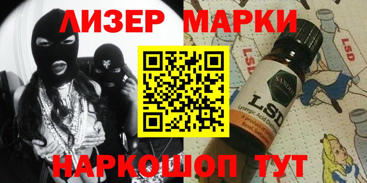 Ялуторовск  Марки 25I-NBOMe 1,5мг  Вход с VPN 