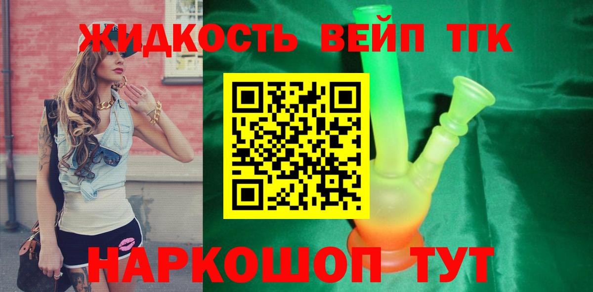 Дистиллят ТГК THC oil Ялуторовск
