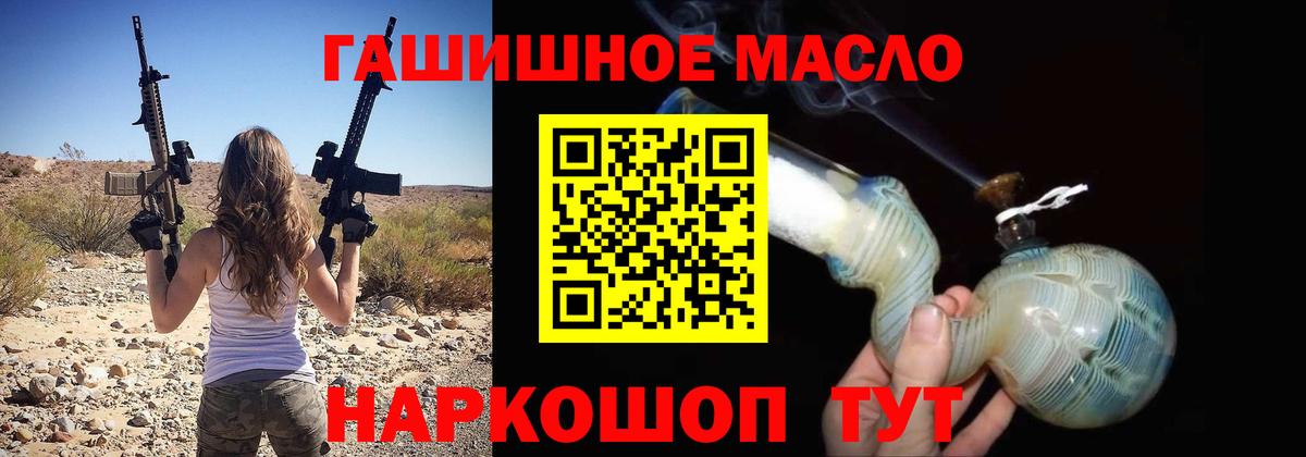 Дистиллят ТГК Wax  Вход с VPN  ТГК вейп  Ялуторовск 